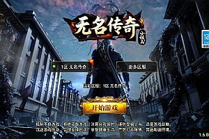 战神引擎传奇手游【新UI无名沉默大背包[白猪3]】6月最新整理Win一键服务端+GM授权后台+安卓苹果双端+详细搭建教程+视频教程